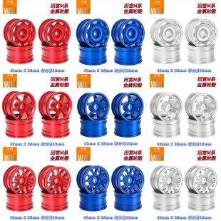 MF01 M车轮毂 M05 M07M08 M04 M06 田宫TAMIYA M03
