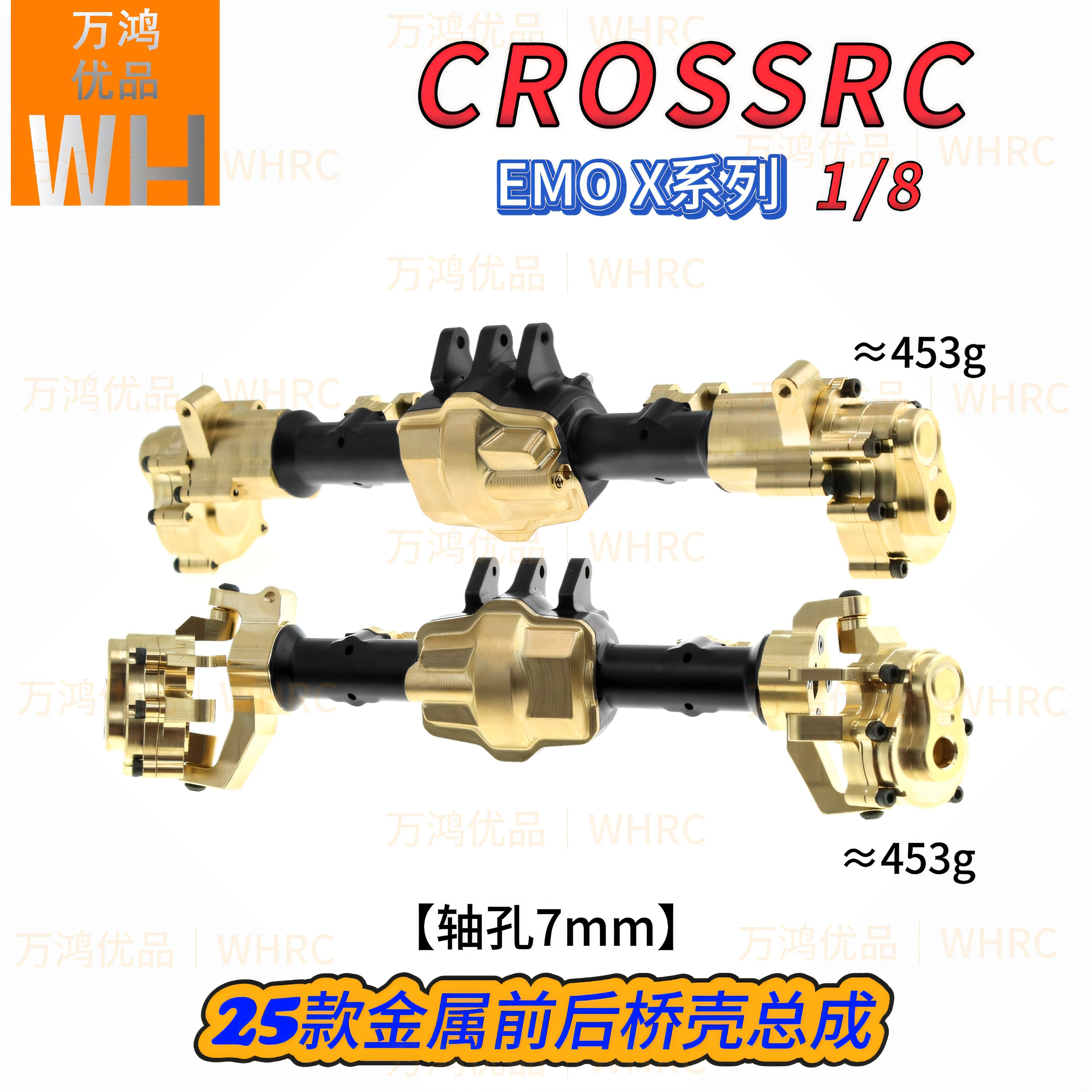 CROSSRC 1:8EMOX 全金属桥壳总成大野猪河马豹子野牛犀牛老虎狮子 - 实物图