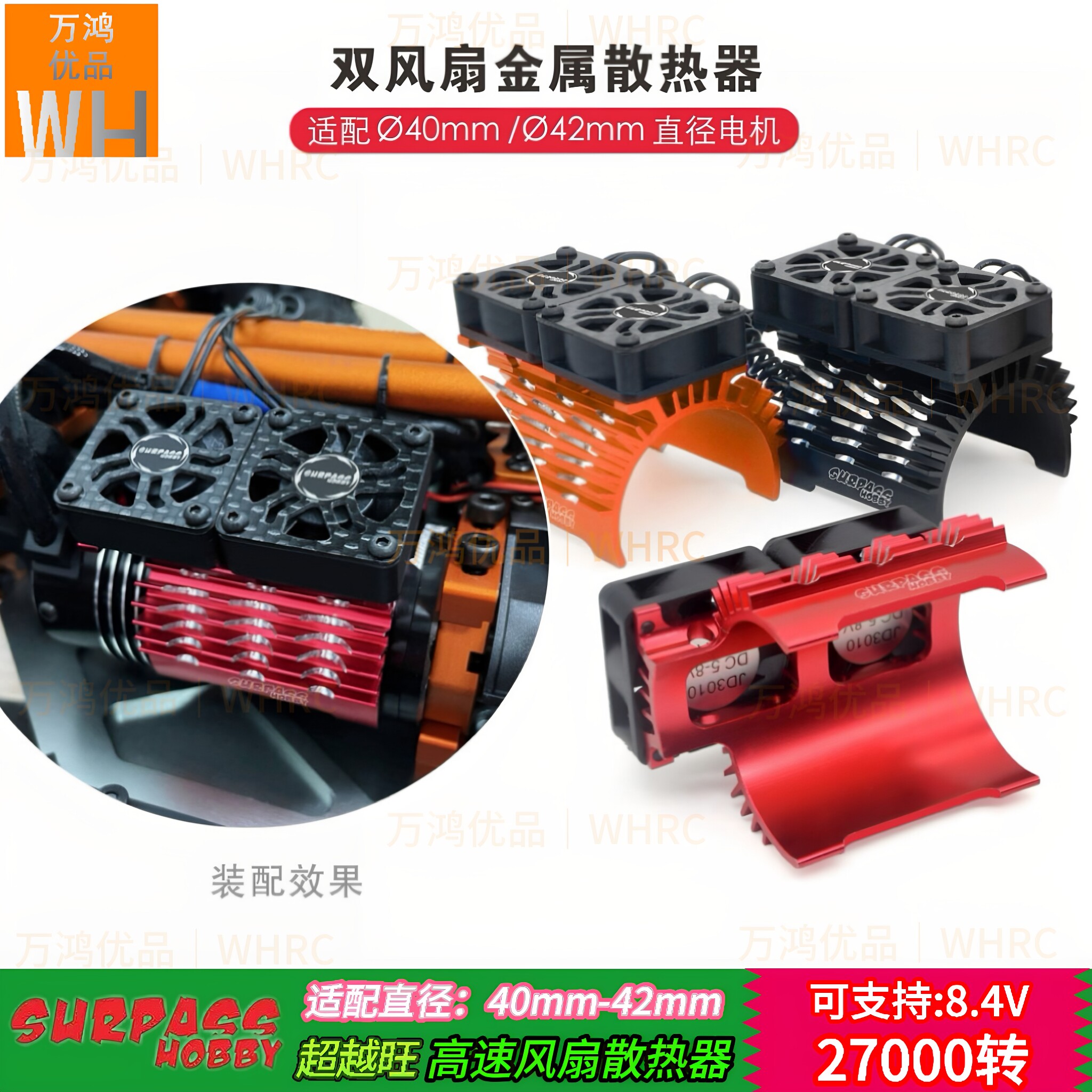 超越旺40-42mm/27000转双风扇图片