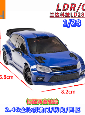 兰达科技1/28RC漂移遥控车四驱模型儿童玩具仿真POLO菠萝LD2801