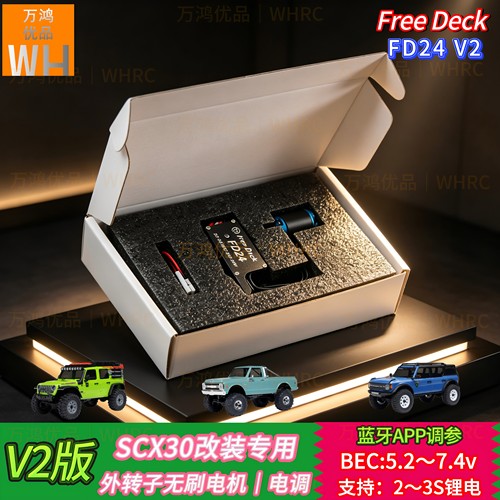 SCX30V2升级套件FD243500KV