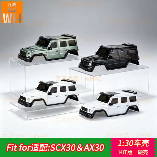 1:30RC模型车壳大G适配SCX30 AX30 C8842遥控攀爬车改装升级KIT版