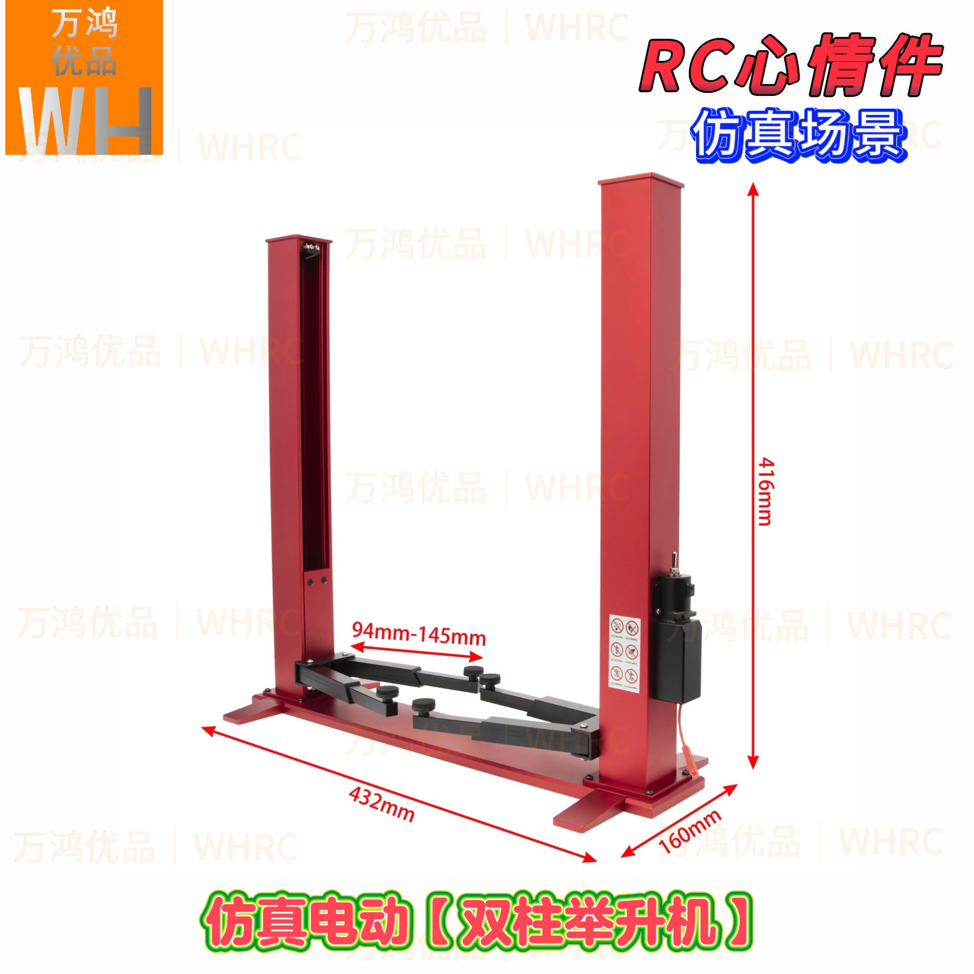 RC模型仿真电动双柱举升机修车厂场景装饰龙门升降机工具心情件op