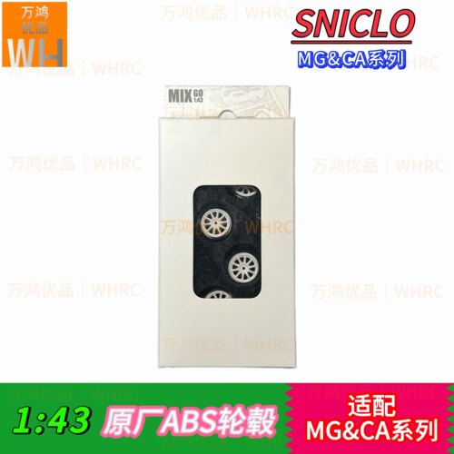 Sniclo西西洛克MG系列改装op配件