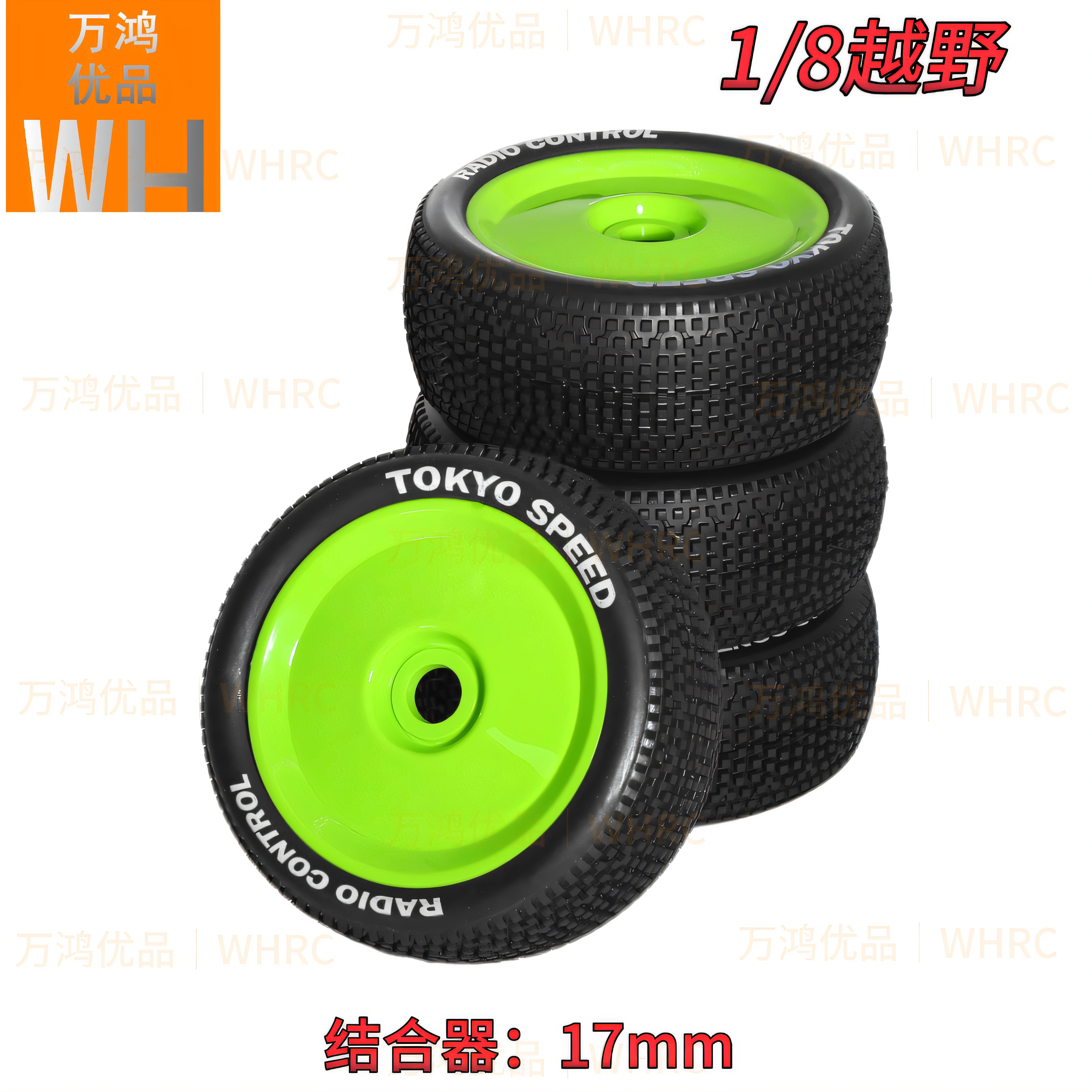 1/8RC电越野车胎XRAY轮毂轮胎X9R鸿诺X3 蛇仔Serpent无限小丁17mm