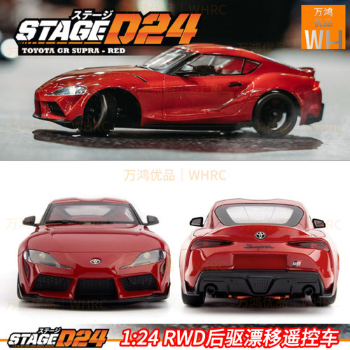 1/24HPID24后驱漂移遥控蚊车