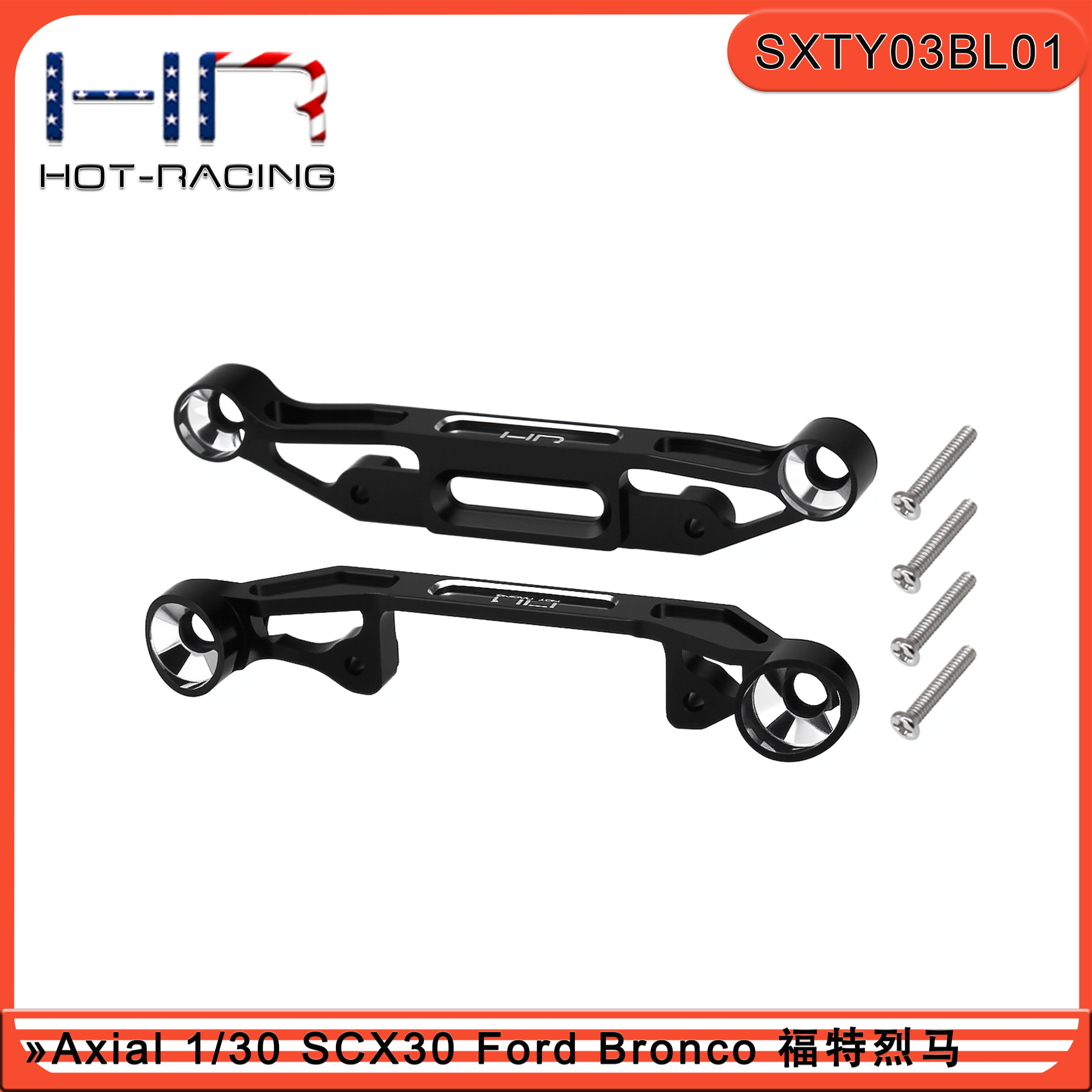 HRAxialSCX30烈马灯组固定架