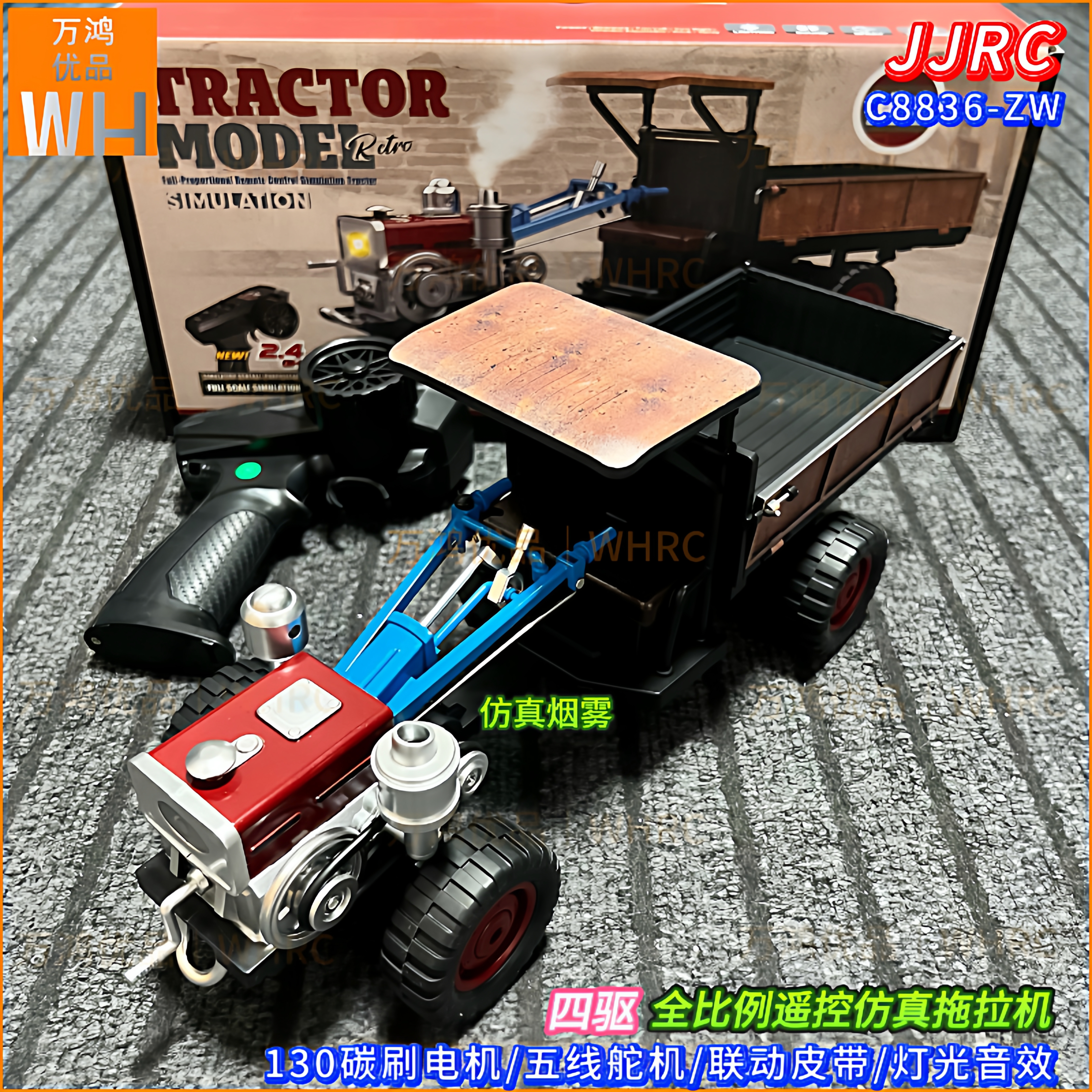 JJRC全比例遥控四驱手扶拖拉机