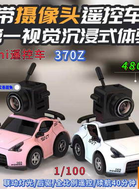 SNICLO西西洛克1/100FPV沉浸式RC桌面迷你遥控车赛车竞速车2009