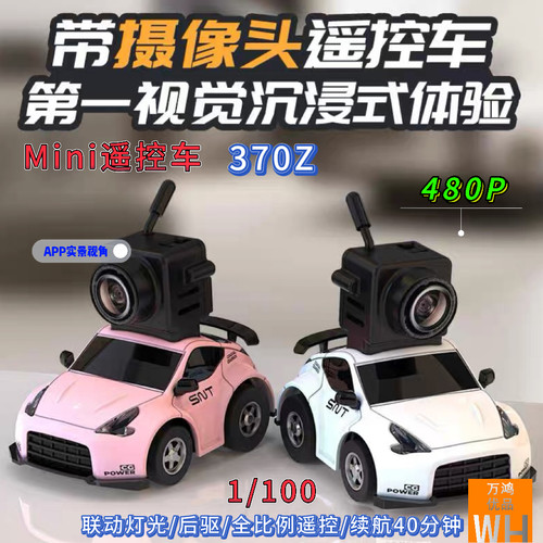 SNICLO西西洛克1/100FPV沉浸式RC桌面迷你遥控车赛车竞速车2009