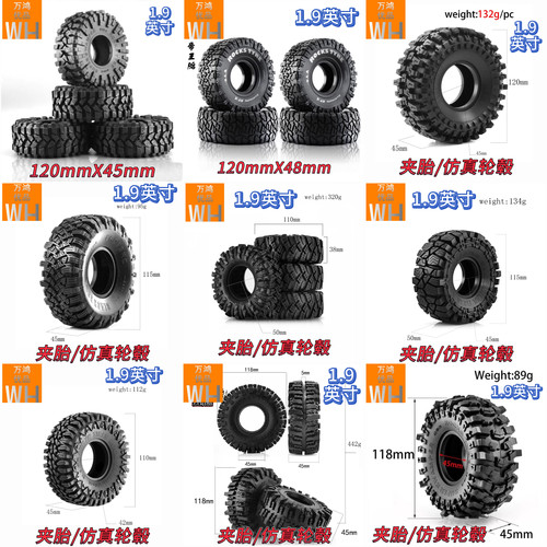 R1.9英寸RC攀爬车jc轮胎1/10胎皮奥星axx4山羊胎岩石泥地改装升级