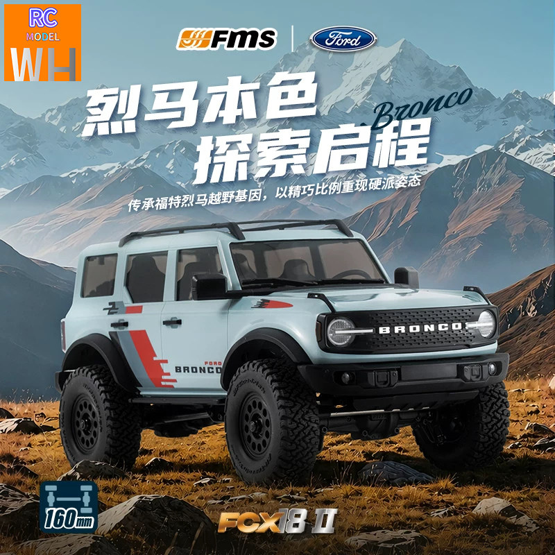 1/18 FMS FCXII二代仿真福特烈马bronco遥控RC越野攀爬车双档波箱
