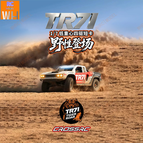 CROSSRCTR71四驱短卡RC模型车
