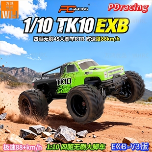 1/10PDRACING TK10-EXB-V3版大脚车RC遥控无刷4s防水高速越野卡车