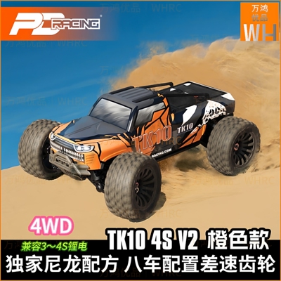 1/10TK10V3无刷4S大脚车高速车