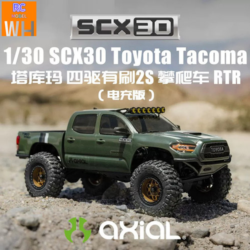 Axial1/30SCX30塔库玛遥控四驱