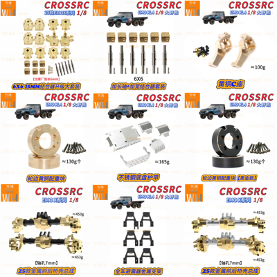 CROSSRCEMOXL4金属前横梁护甲