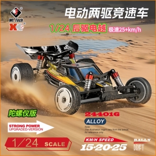 1/24伟力244016遥控RC电动后驱竞速越野车陀螺仪版迷你电越比赛