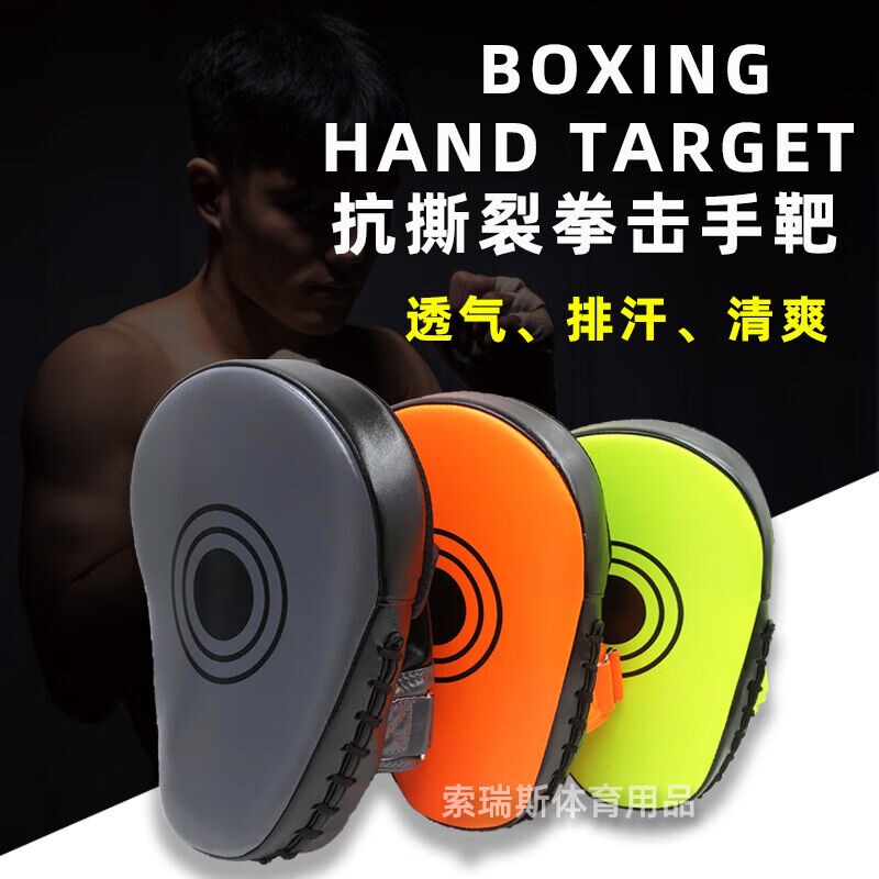 【加厚防爆】散打拳击弧形手靶脚靶儿童训练器材成人泰拳比赛跆拳
