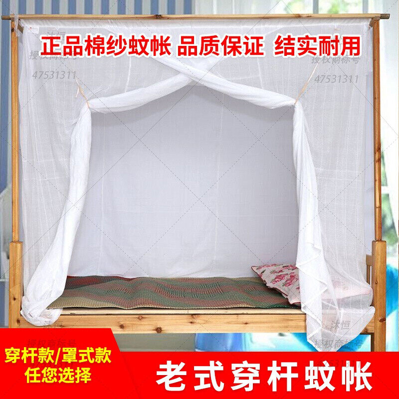 恬景双线加高特密棉纱蚊帐穿竹绑绳方顶老式单门传统学生宿舍蚊帐