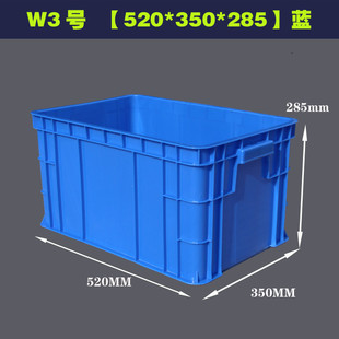 長方形周轉(zhuǎn)箱塑料收納箱加高加厚零件盒物料盒塑料盒工具盒帶蓋w4