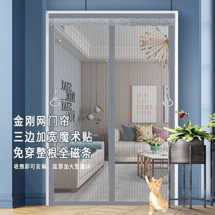 家用纱窗整根磁条磁性对吸免打孔 全磁条金刚网魔术贴防蚊门帘夏季