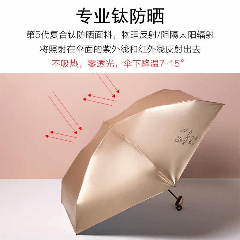 14cm掌心伞钛金防晒防紫外线太阳伞小巧便携银胶降温遮阳伞女黑胶