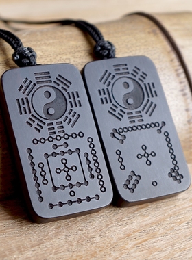 河图先天八卦洛书后天黑檀木项链