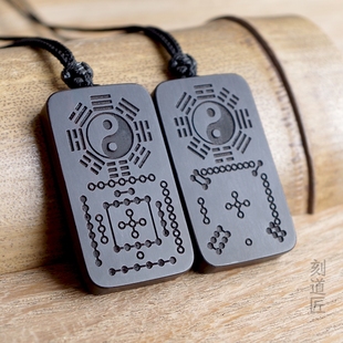 河图先天八卦洛书后天八卦吊坠黑檀木项链道家太极八卦护身牌周易