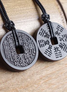 山鬼花钱吊坠方孔八卦钱黑檀项链