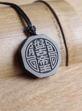 盘古帝王紫光檀木牌项链先天八卦