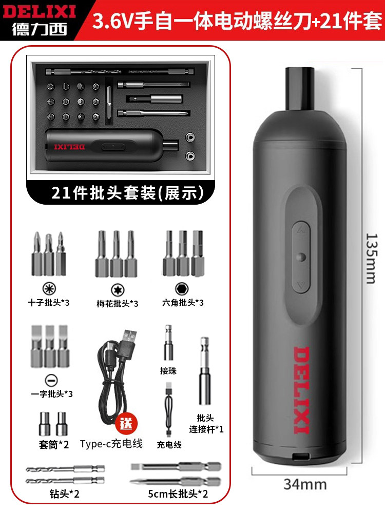 DELIXI 전기 스크루 드라이버 충전식 가정용 소형 미니 리튬 배터리 스크루 드라이버 도구 세트 다기능 전기 배치