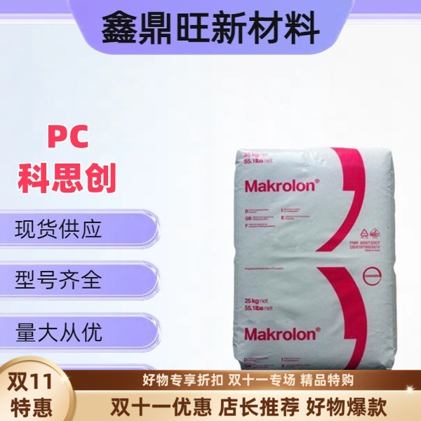 PC2805蓝底白底透明塑料颗粒