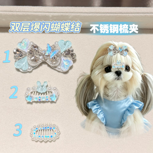 进口不锈钢宠物狗狗bb夹满钻小狗不掉发夹马尔济斯犬发卡狗狗发夹