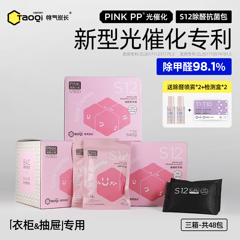 桃气炭长PINKPP光催化除甲醛新房装修家用去异味活性炭除醛抗菌包 洗护清洁剂/卫生巾/纸/香薰 活性炭 原图主图