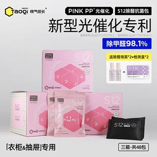 桃气炭长PINKPP光催化除甲醛新房装 修家用去异味活性炭除醛抗菌包