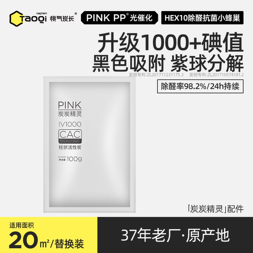 炭炭精灵替换装