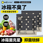 桃气炭长冰箱除味大炭包家用清洁抑菌去除异味活性炭包除臭净化