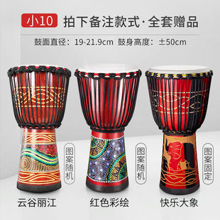 羊皮非洲鼓儿童幼儿园初学者民谣丽江手鼓打击乐器8/10/12寸小10