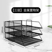金属文件收纳架多层置物架子桌面文件盘座篮框筐办公室用品文具大