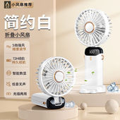 酷盟手持小风扇迷你便捷手持usb风扇折叠桌面挂脖式 户外学生宿舍