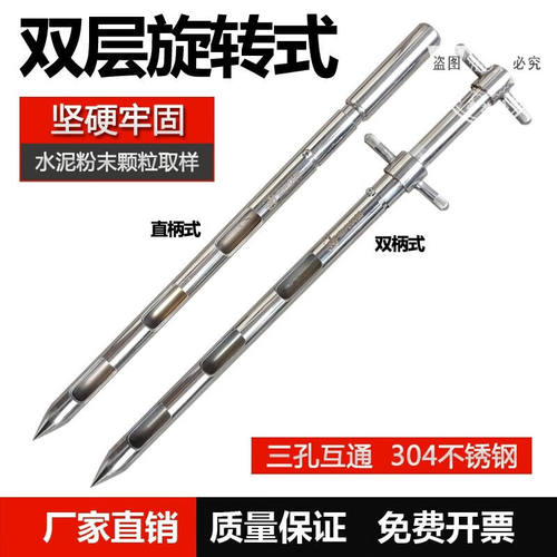 304不锈钢分层取样器水泥粉末药品谷物粮食取样管采样器定25毫米0