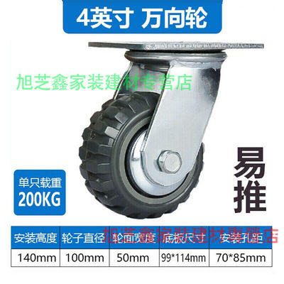 小板车轮子重型万向轮手推车轮子带刹车6/8寸转向轮板车轮子脚轮