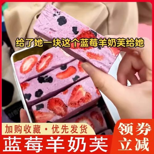 草莓羊奶芙手工雪花酥