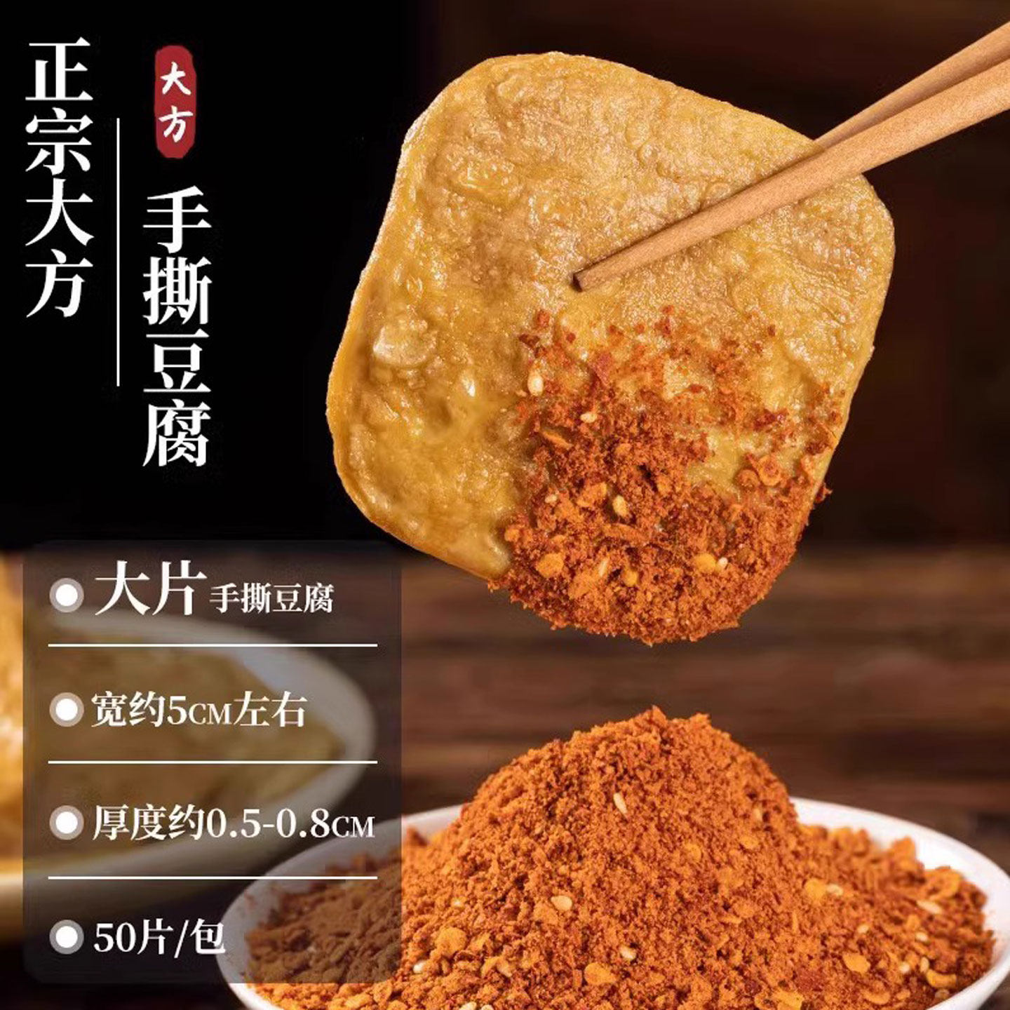 贵州大方六龙手撕豆腐干毕节特产烤豆干油炸小吃烙锅臭豆腐