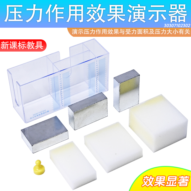 金松教学仪器实验器材