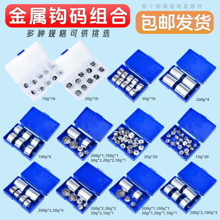 金松 金属钩码 10g20g50g100g200g 小学科学初高中物理力学实验器材教学仪器具J11029 20组合套装