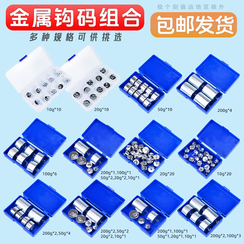 金松教学仪器金属钩码10g20g50g