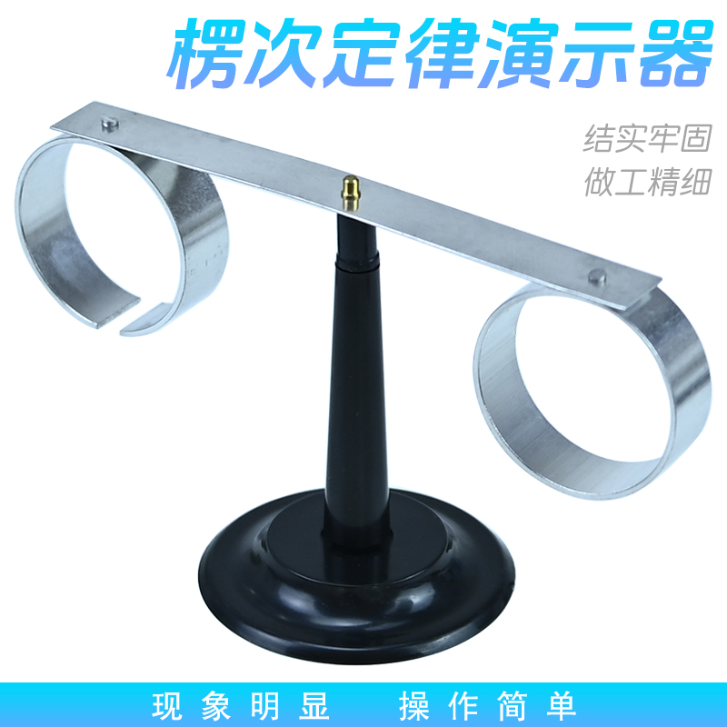 金松教学仪器楞次定律实验器