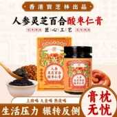 宝芝林人参灵芝百合酸枣仁膏古法熬制浓缩晚安膏百合茯苓黄精膏方